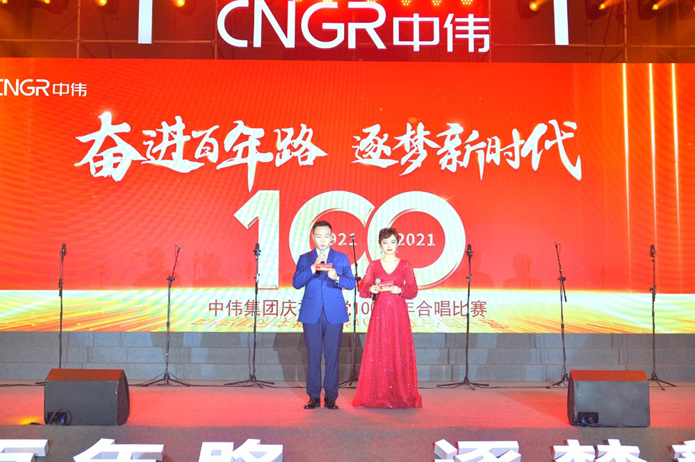 奋进百年路 逐梦新时代丨中伟集团庆祝建党100周年合唱角逐盛放纵行 