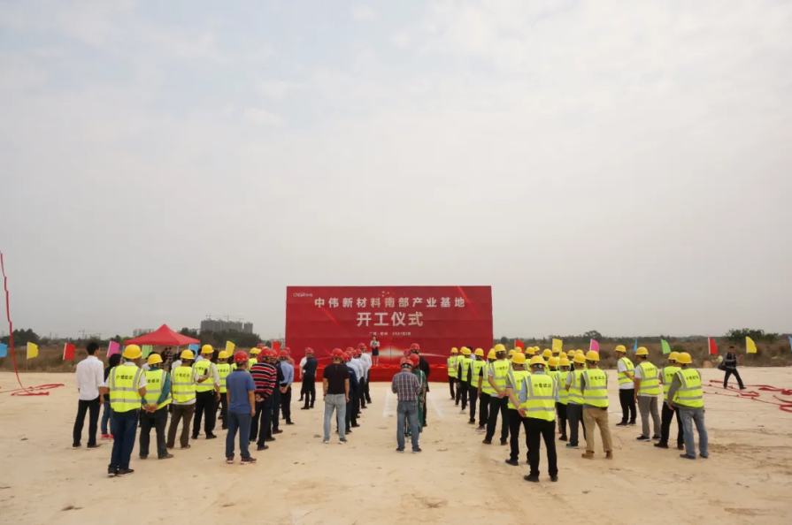 年产18万吨！中伟新质料南部工业基地一期项目正式开工
