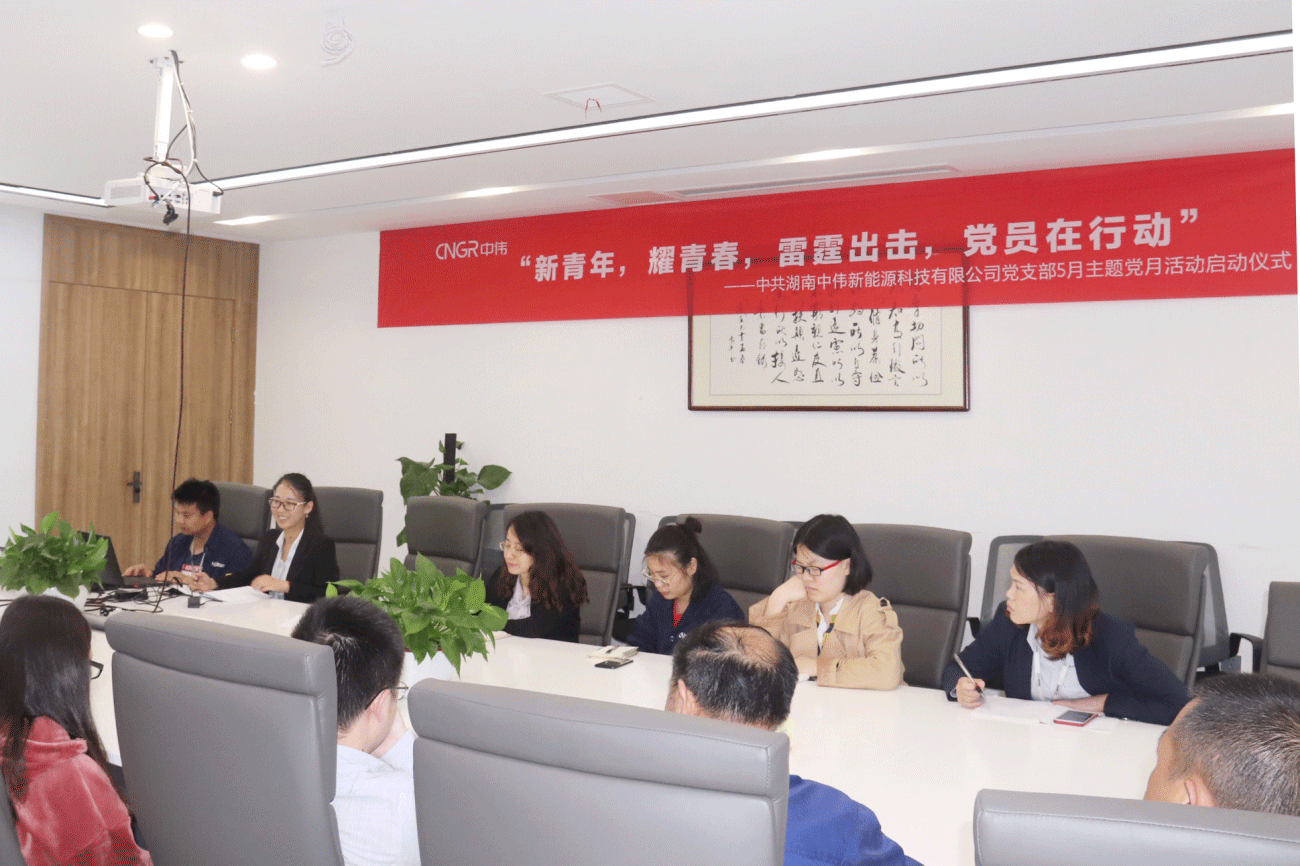 红色五月 让党旗在中伟迎风飘扬