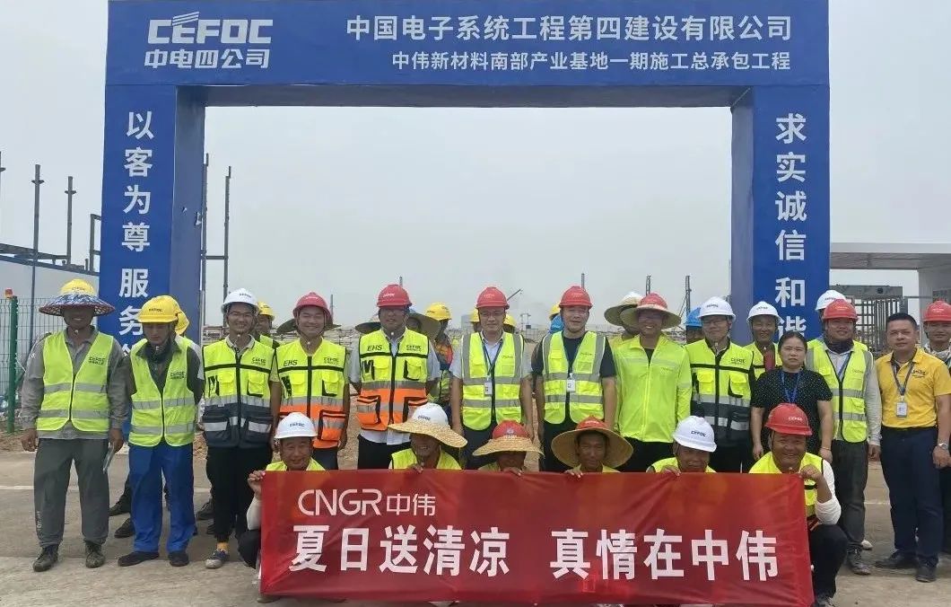 秋天的第一杯凉茶丨中伟各基地开展送清凉运动