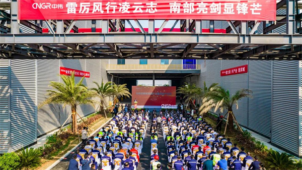 南部工业基地正式投产，，，，，，，，再创中伟新速率