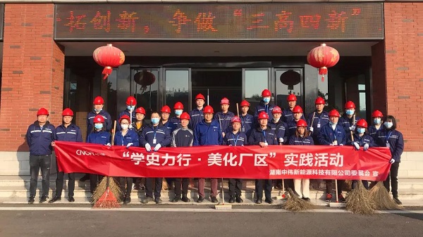 中部工业基地党委深入推进“学史力行 美化厂区”实践运动