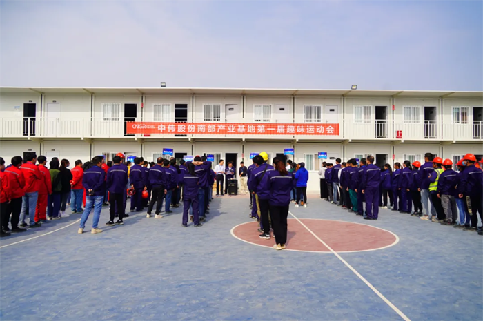 聚力新征程 奋进新时代丨南部工业基地举行意见意义运动会