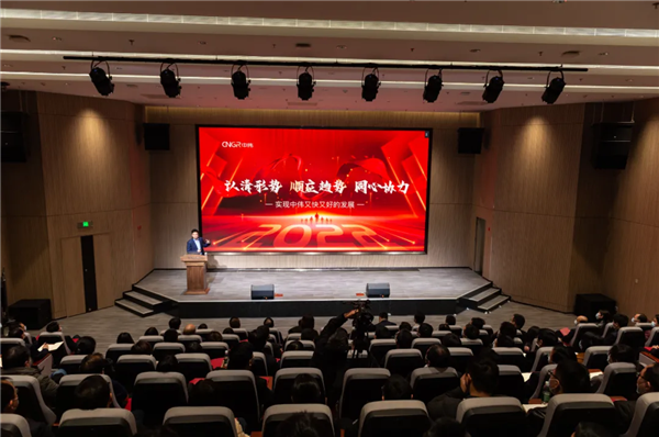 认清形势 顺应趋势 同心协力丨中伟股份召开2021年度谋划事情大会