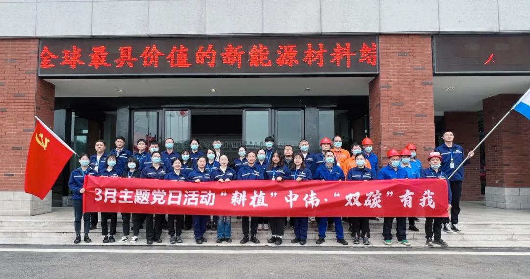 绿色动能 驶向未来丨中、西部工业基地开展植树节运动