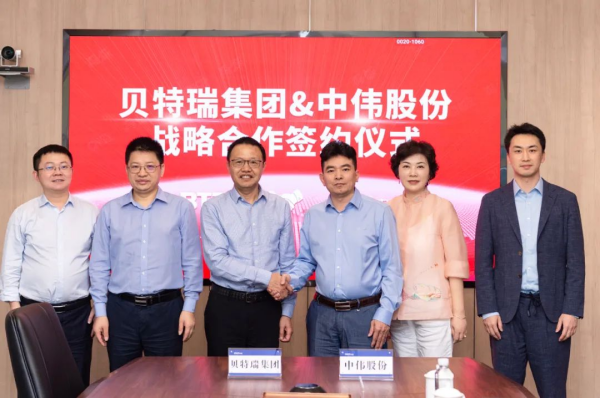 强强团结丨中伟股份与贝特瑞告竣战略相助