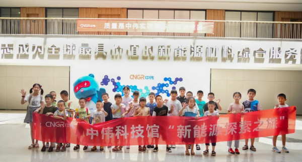 探索新能源质料神秘中伟科技馆迎来首批小学生旅行