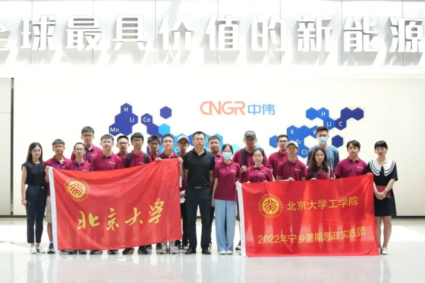 北京大学工学院师生旅行中伟宁乡工业基地