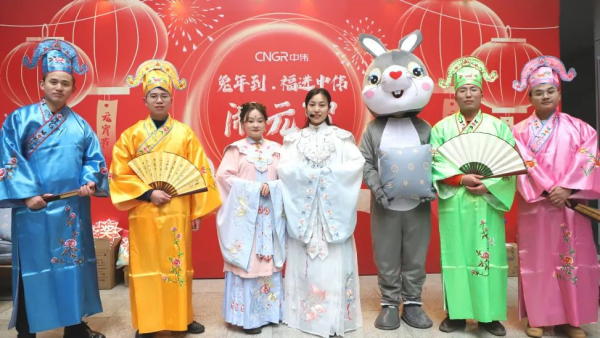 正月十五字谜俏 中伟全球闹元宵