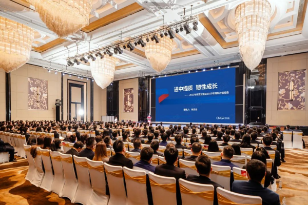 致力全球化 科技新中伟 | 中伟股份召开2022年度总结表扬暨2023年岁情发动大会