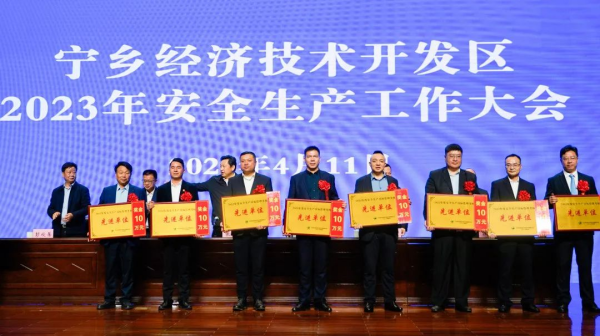 中伟宁乡工业基地获评宁乡经开区A类清静生产先进单位