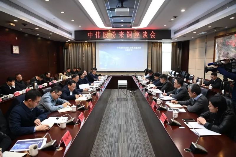 铜仁市委书记李作勋、市长穆嵘坤与中伟股份董事长邓伟明一行举行座谈