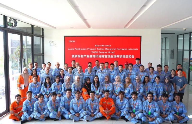 加速本土人才作育｜莫罗瓦利工业基地首期印尼籍管培生项目启动