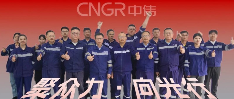 聚众力·向光行｜中伟钦州火法厂区团队用手艺立异解锁绿色生长密码