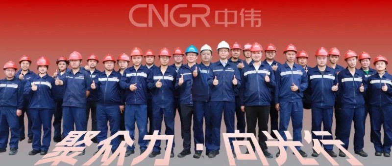 聚众力·向光行｜链接电池生命的终点与起点，，，，，中伟铜仁接纳厂区的提产破局之路