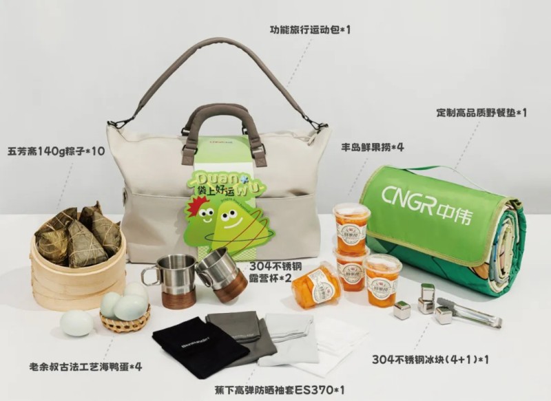 端午安康|解锁中伟员工“人手一包”的端午定制礼