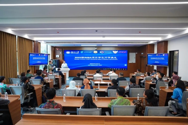 国际化产学研再启新篇｜印尼四部委-中伟-湖南大学团结作育IMBA项目正式开班