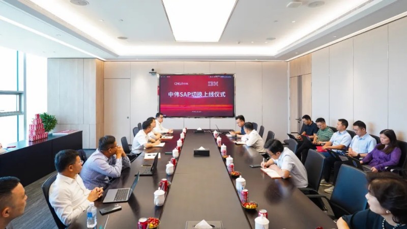 激活数智化引擎｜中伟SAP系统乐成切换上线