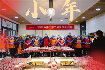 年味十足！中伟各工业基地举行春节系列运动