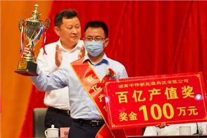 中部工业基地一天获5奖！助力宁乡工业强市建设效果亮眼