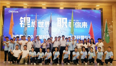 “雏鹰”第八年 焕新再出发|中伟集团2022届校招生雏鹰训练营正式开营