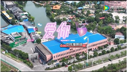 中伟雏鹰版《爱你》