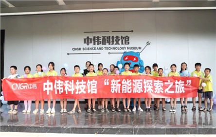 中伟新能源探索之旅丨体验感满满，，，，，，铜仁这场科技研学运动获小朋侪喜欢