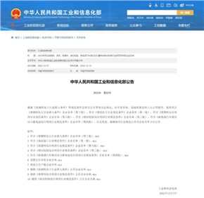 中伟股份再次入选工信部废旧电池使用“白名单” ，，，，，，， 成为梯次使用和再生使用双资质企业 