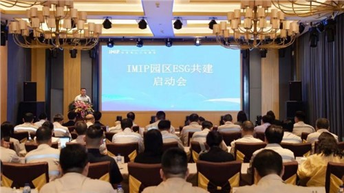 共赴可一连生长之路 | 中伟股份加入青山印尼园区ESG共建行动