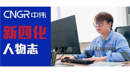 “新四化”人物志｜Andy Tandean——立志在中伟做文化桥梁的印尼小伙