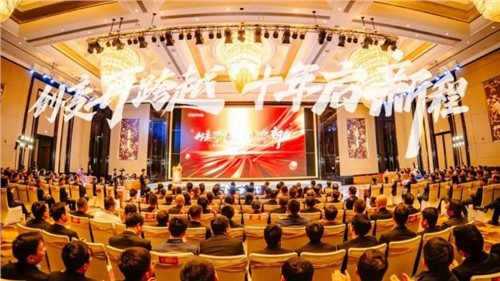 创变再跨越 十年启新程 | 中伟股份召开2023年总结表扬暨2024年发动大会