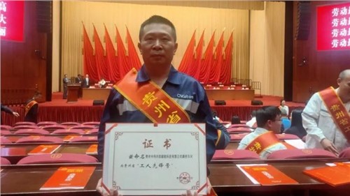 中伟开阳工业基地磷铁车间获贵州省“工人先锋号”