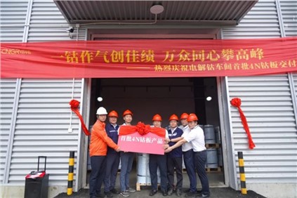 产品进一步富厚！中伟股份首批电解钴乐成交付客户