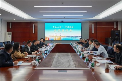 邓伟明董事长与中南大学校长李建成交流谈判