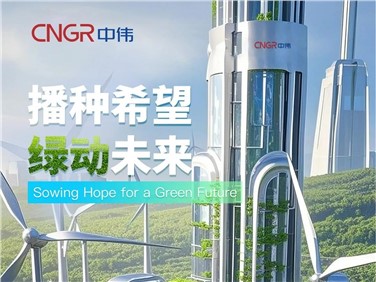 植树节｜视频解锁AI视角下的中伟全球工业基地春光