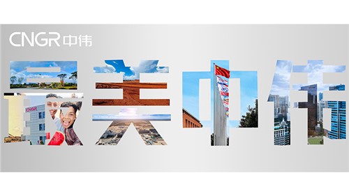 最美中伟 欣欣向荣 | 中伟股份首届全球摄影大赛优异作品展